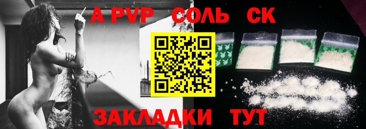 где можно купить наркотик  Вход с VPN  APVP Соль  A-PVP  Альфа ПВП мука  Тюмень  Alfa_PVP кристаллы 