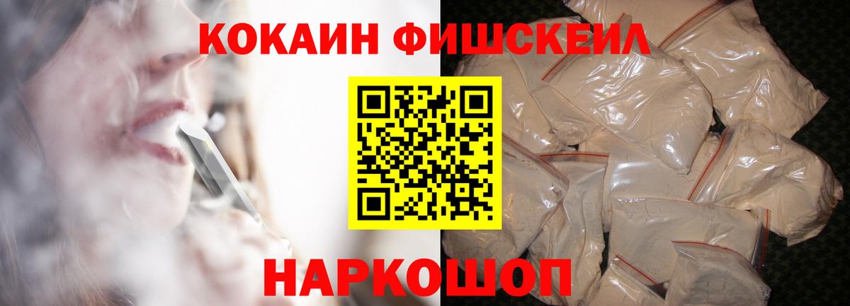 Кокаин 97%  Вход с VPN  Кокаин  КОКАИН Fish Scale  Тюмень 