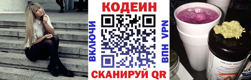 KRAKEN сайт  Тюмень  Кодеиновый сироп Lean напиток Lean (лин)  где найти наркотики 