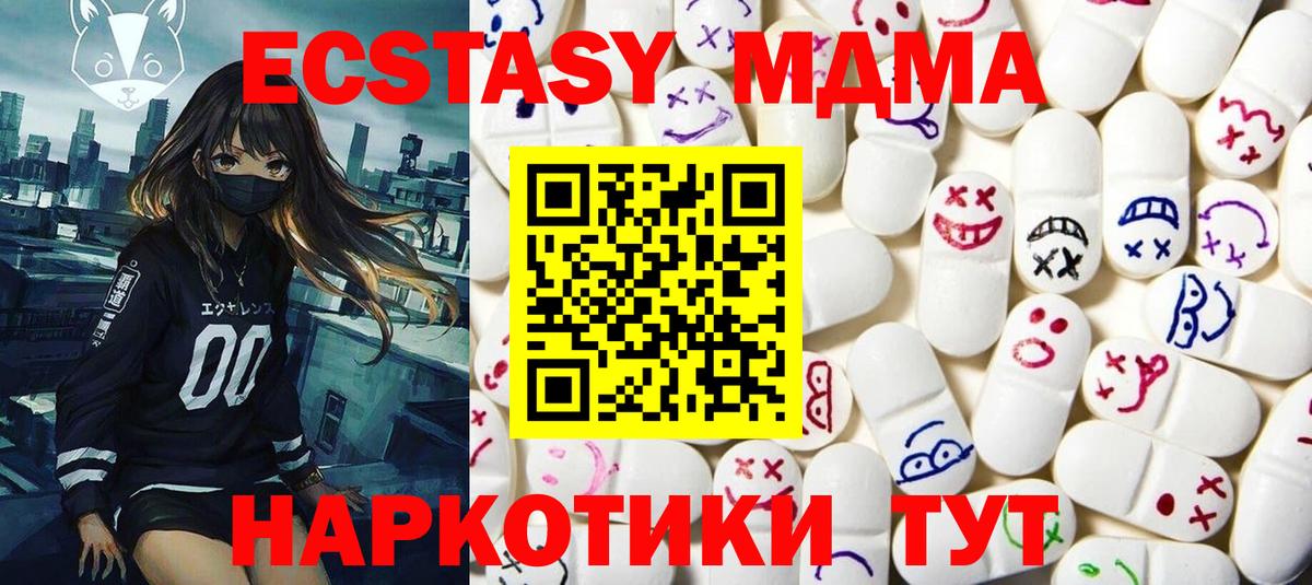 Тюмень  Ecstasy MDMA  Экстази  Вход с VPN 