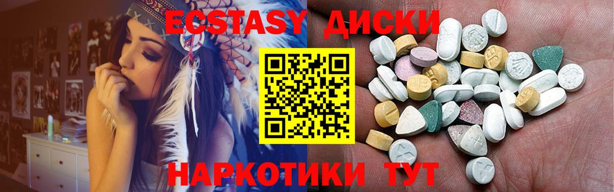 Ecstasy MDMA Тюмень