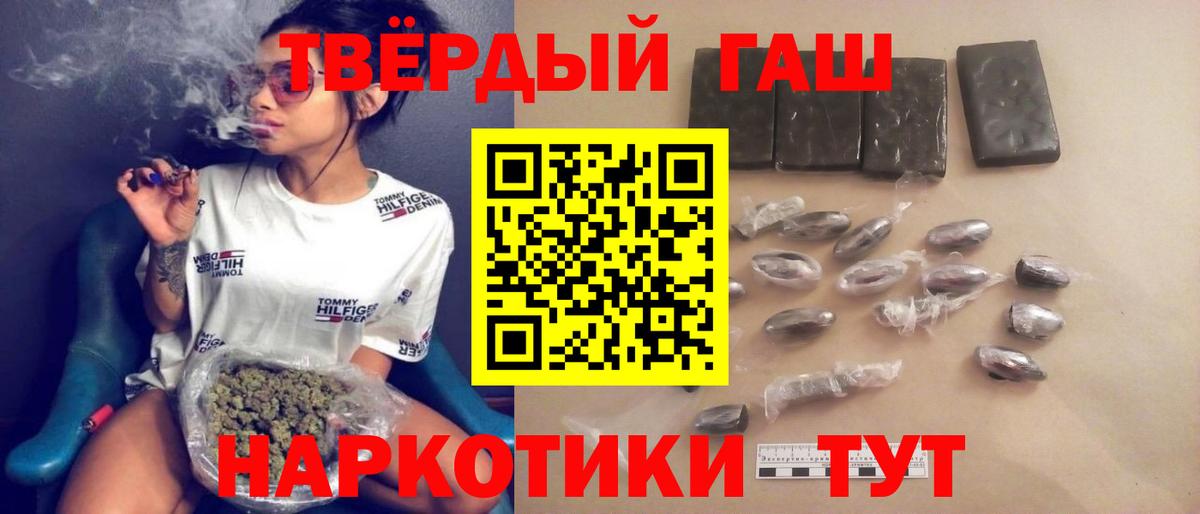 Тюмень  ГАШИШ  Вход с VPN  ГАШИШ Premium  ГАШИШ VHQ 