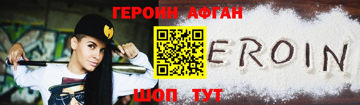 Тюмень  Героин Heroin  Вход с VPN 