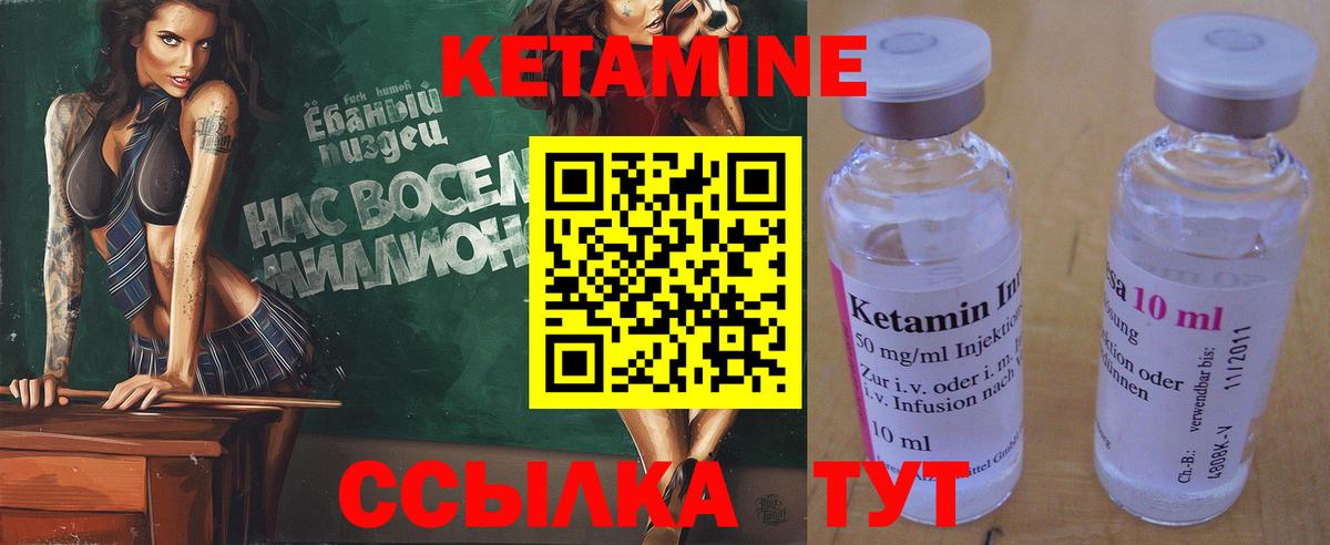 КЕТАМИН ketamine  Вход с VPN  Тюмень  Кетамин ketamine 