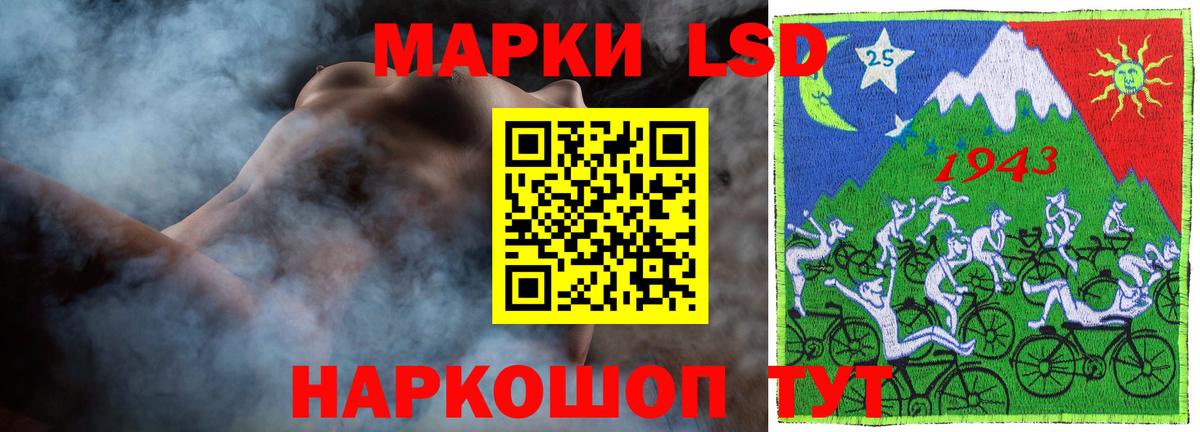 LSD-25 экстази кислота Тюмень