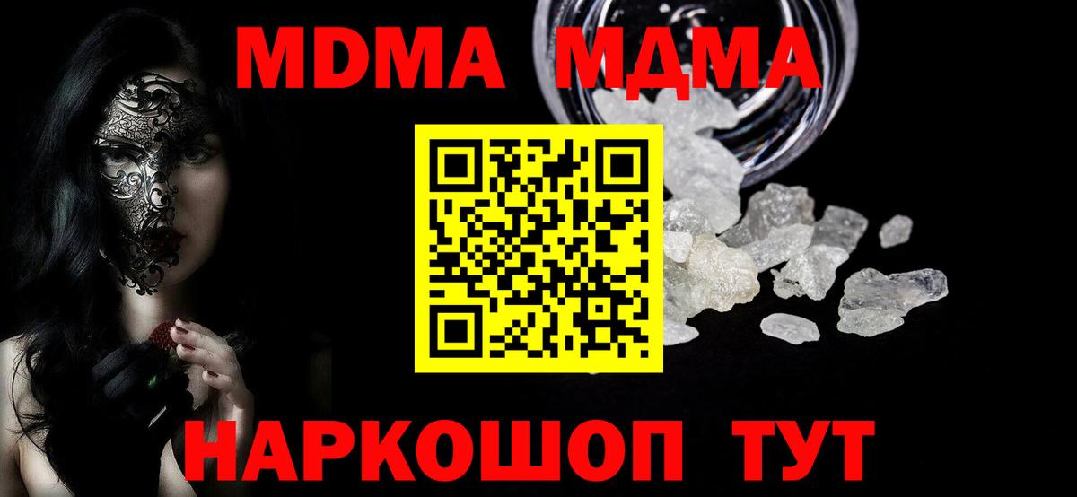 Тюмень  МДМА  Вход с VPN  MDMA crystal  MDMA Molly 