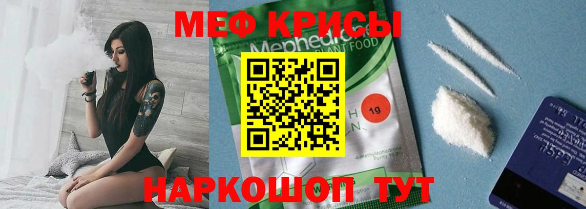 Тюмень  МЯУ-МЯУ мука  МЯУ-МЯУ  МЕФ VHQ  Вход с VPN 