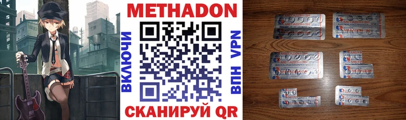 Метадон мёд  купить  цена  Тюмень 