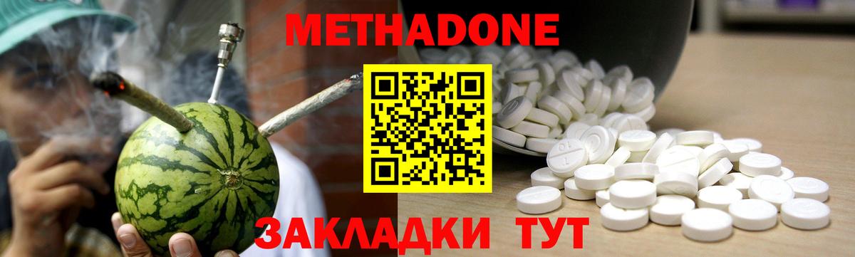 Тюмень  МЕТАДОН VHQ  Метадон methadone  Вход с VPN 