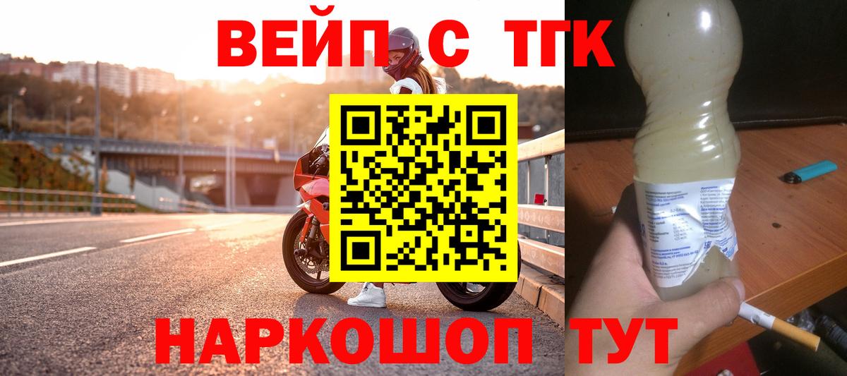 ТГК THC oil Тюмень