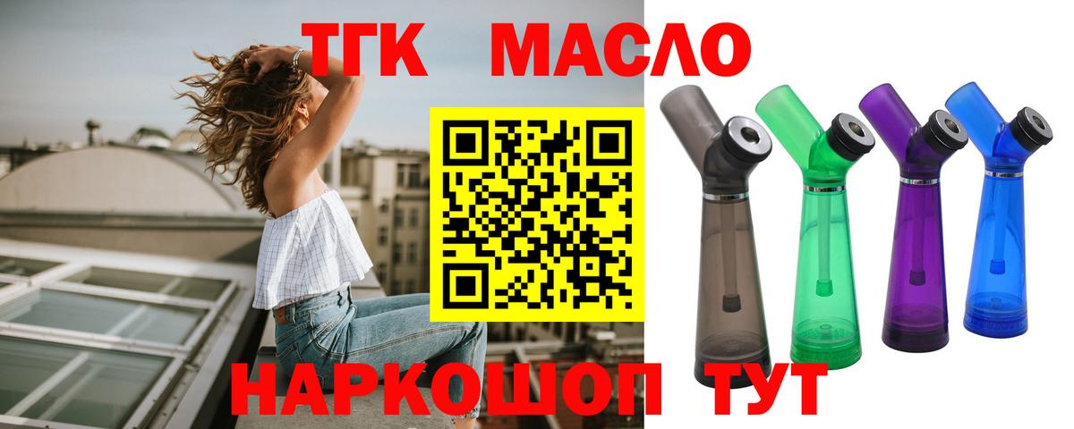 ТГК концентрат  Вход с VPN  Тюмень 